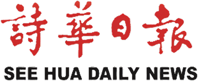 See Hua